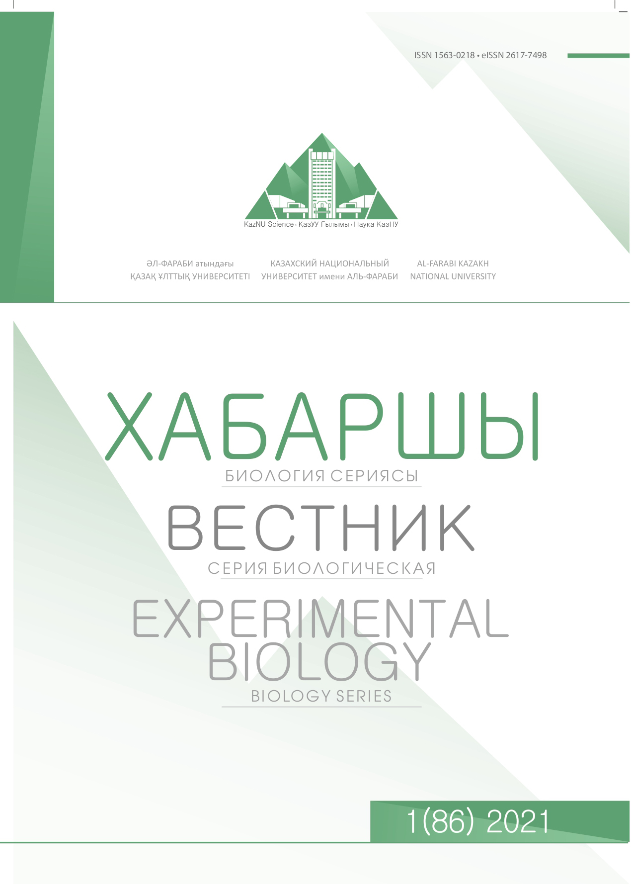 					View Vol. 86 No. 1 (2021): Experimental biology
				