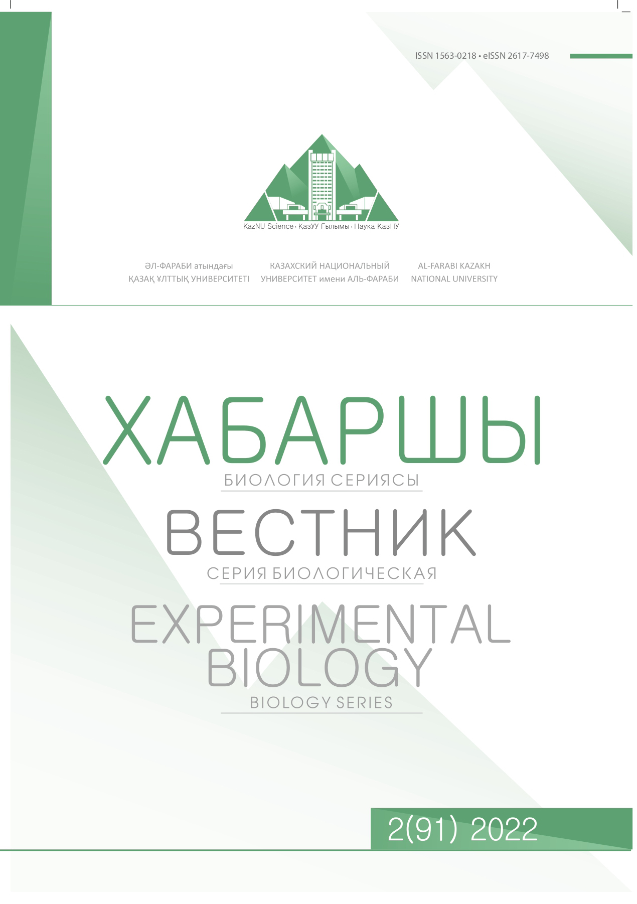 					View Vol. 91 No. 2 (2022): Experimental Biology
				