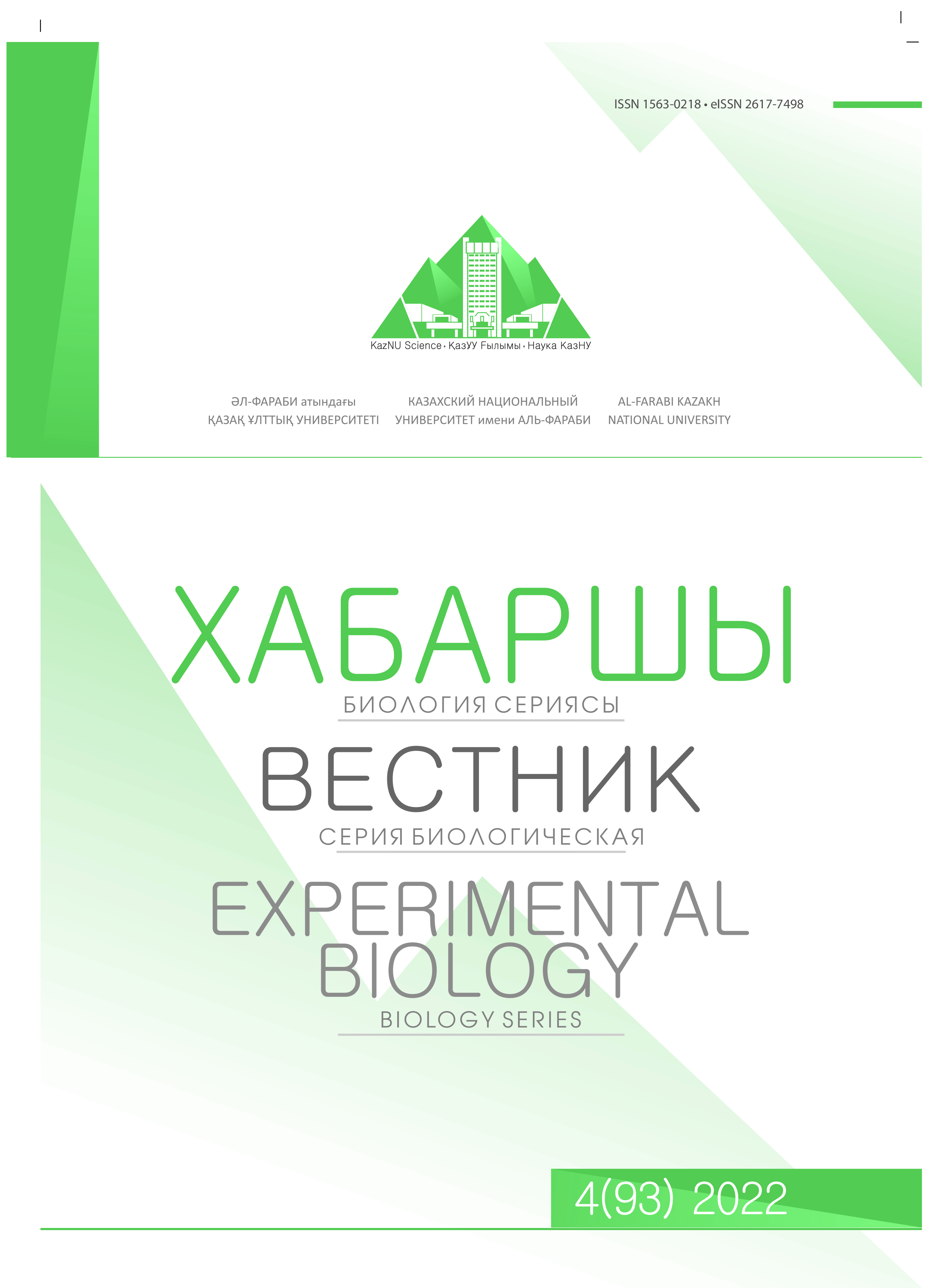 					View Vol. 93 No. 4 (2022): Experimental biology
				